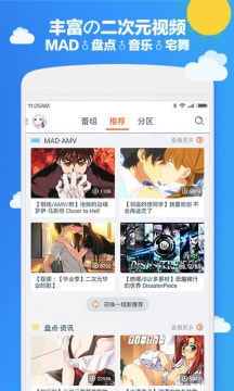 布丁動畫app下載-布丁動畫免費版下載v3.2.11