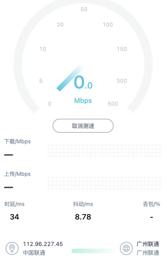 HTZQ網絡測速app下載-HTZQ網絡測速安卓版下載v1.0