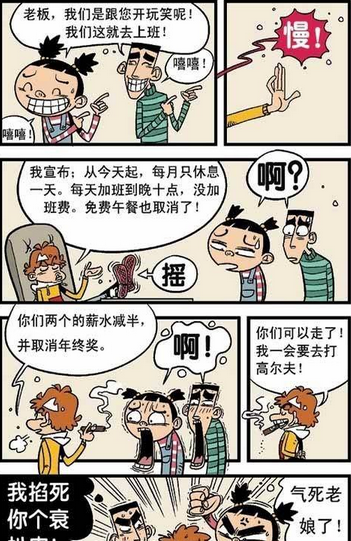 阿衰全集軟件下載-阿衰全集軟件免費版下載v2.4.1 