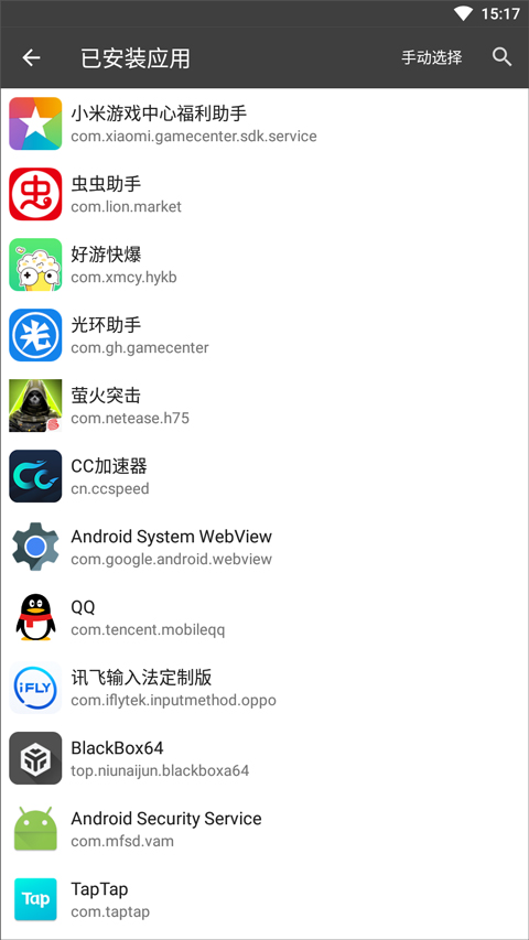 黑盒blackbox軟件下載-黑盒blackbox手機(jī)版下載v2.1.0