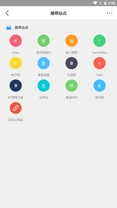 就愛看磁力app下載-就愛看磁力手機版下載v1.3.9 