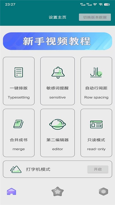 奇跡助手app下載-奇跡助手安卓版下載v7.2.2