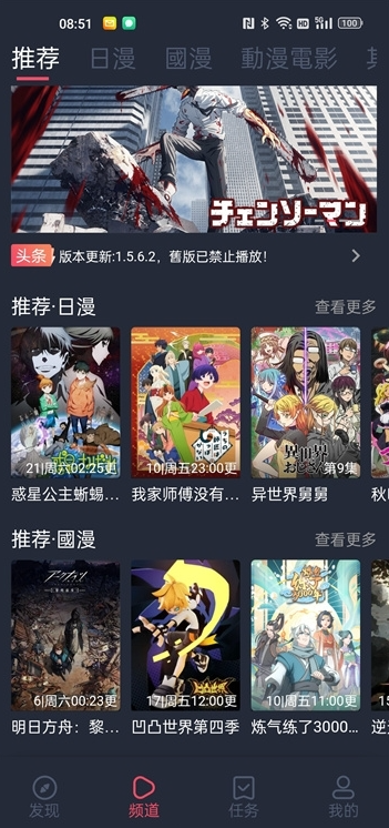 囧動漫app下載-囧動漫免費版下載v1.5.6.4