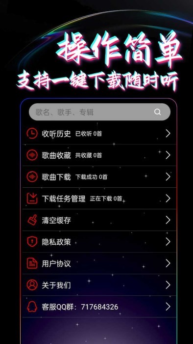 DJ99音樂app下載-DJ99音樂純凈版下載v1.0.03