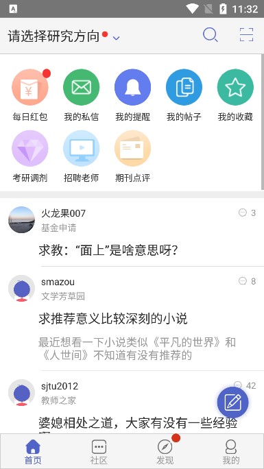 小木蟲考研調劑信息網app下載-小木蟲考研調劑信息網手機版下載v2.1.9