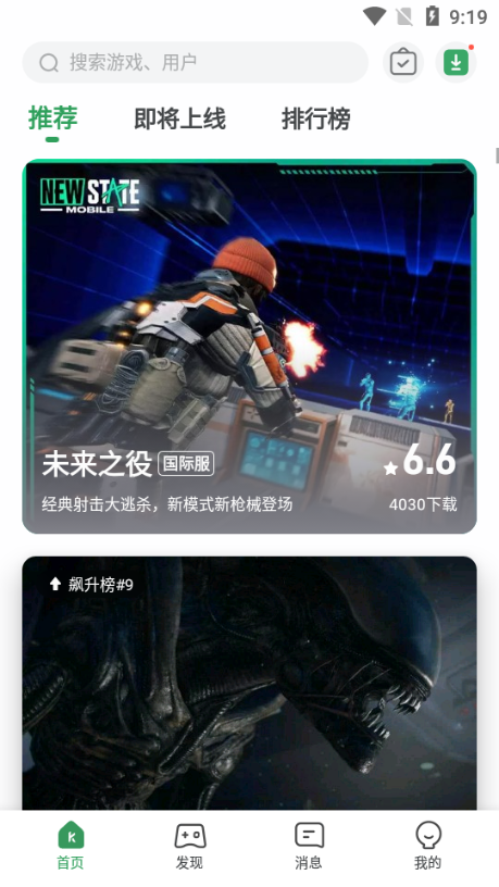 gamekipo軟件下載-gamekipo中文版下載v1.1.0.11