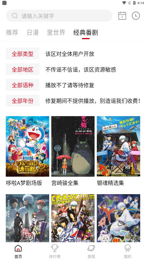 OmoFun動漫app下載-OmoFun動漫安卓版下載v1.0.2