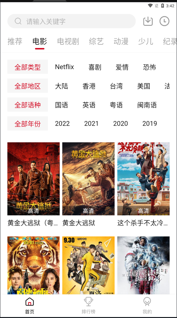 瓜皮TV軟件下載-瓜皮TV免費版下載v2.2.1 