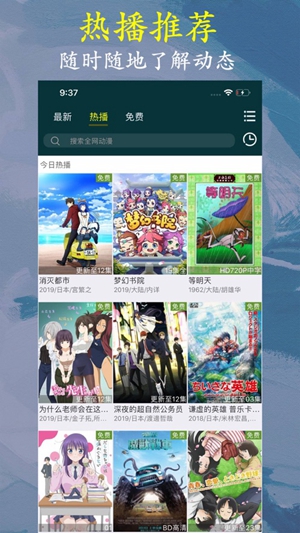 愛看番app下載-愛看番純凈版下載v1.0
