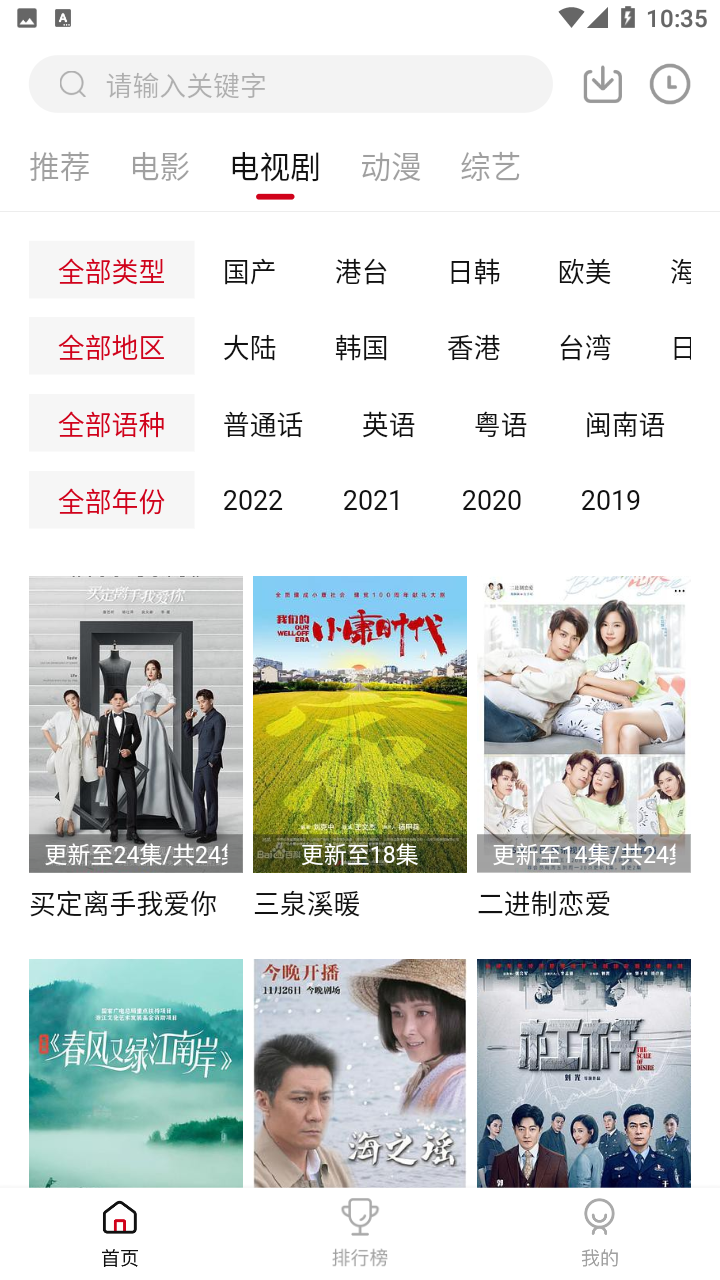 易看視頻app下載-易看視頻無廣告版下載v4.6.5