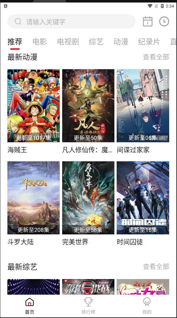 劇白白app下載-劇白白免費版下載v2.0.7