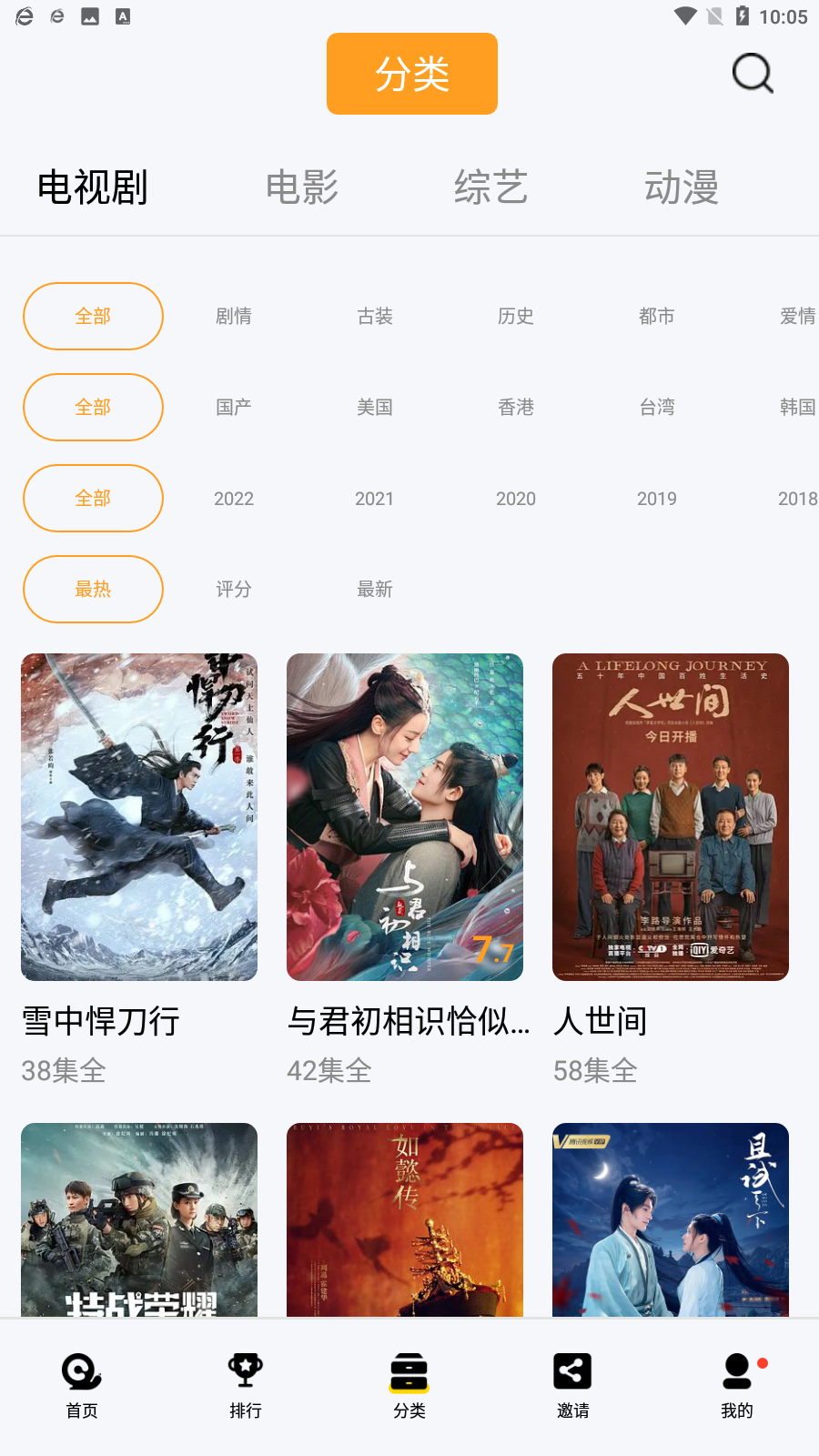蝸牛視頻app下載-蝸牛視頻免費版下載v6.5.0