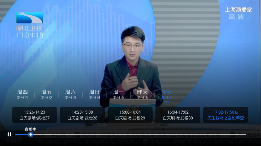 云海電視app下載-云海電視安卓版下載v1.1.5