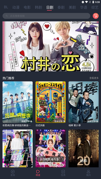 豚豚劇app下載-豚豚劇手機(jī)版下載v1.0.0.1