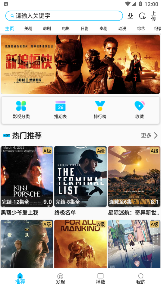 美劇巴士app下載-美劇巴士手機版下載v1.2.1