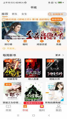 青橙閱讀app下載-青橙閱讀安卓版下載v1.0.24