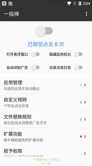 一指禪app下載-一指禪2023免費版下載v3.3.55