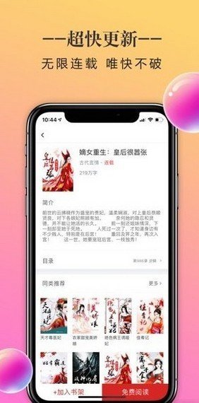 石器書屋app下載-石器書屋安卓版下載v1.0