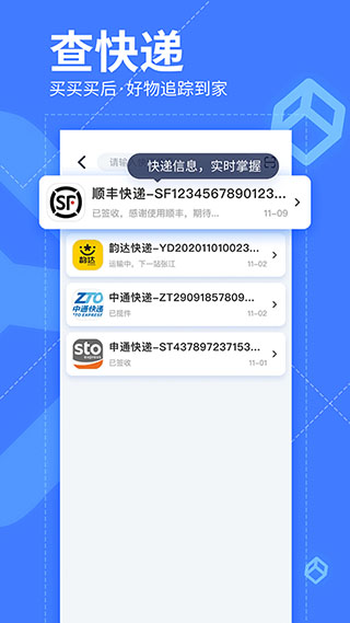 我查查二維碼app下載-我查查二維碼手機版下載v10.1.2