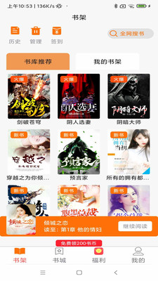 青橙閱讀app下載-青橙閱讀安卓版下載v1.0.24
