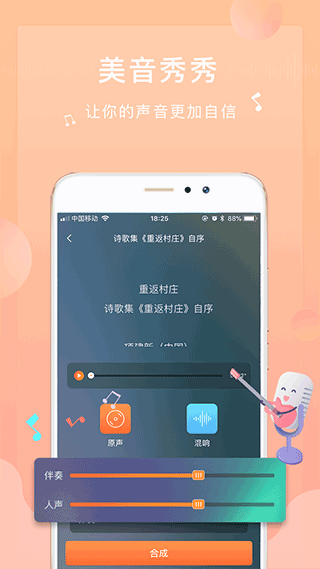為你誦讀app下載-為你誦讀手機版下載v6.1.7