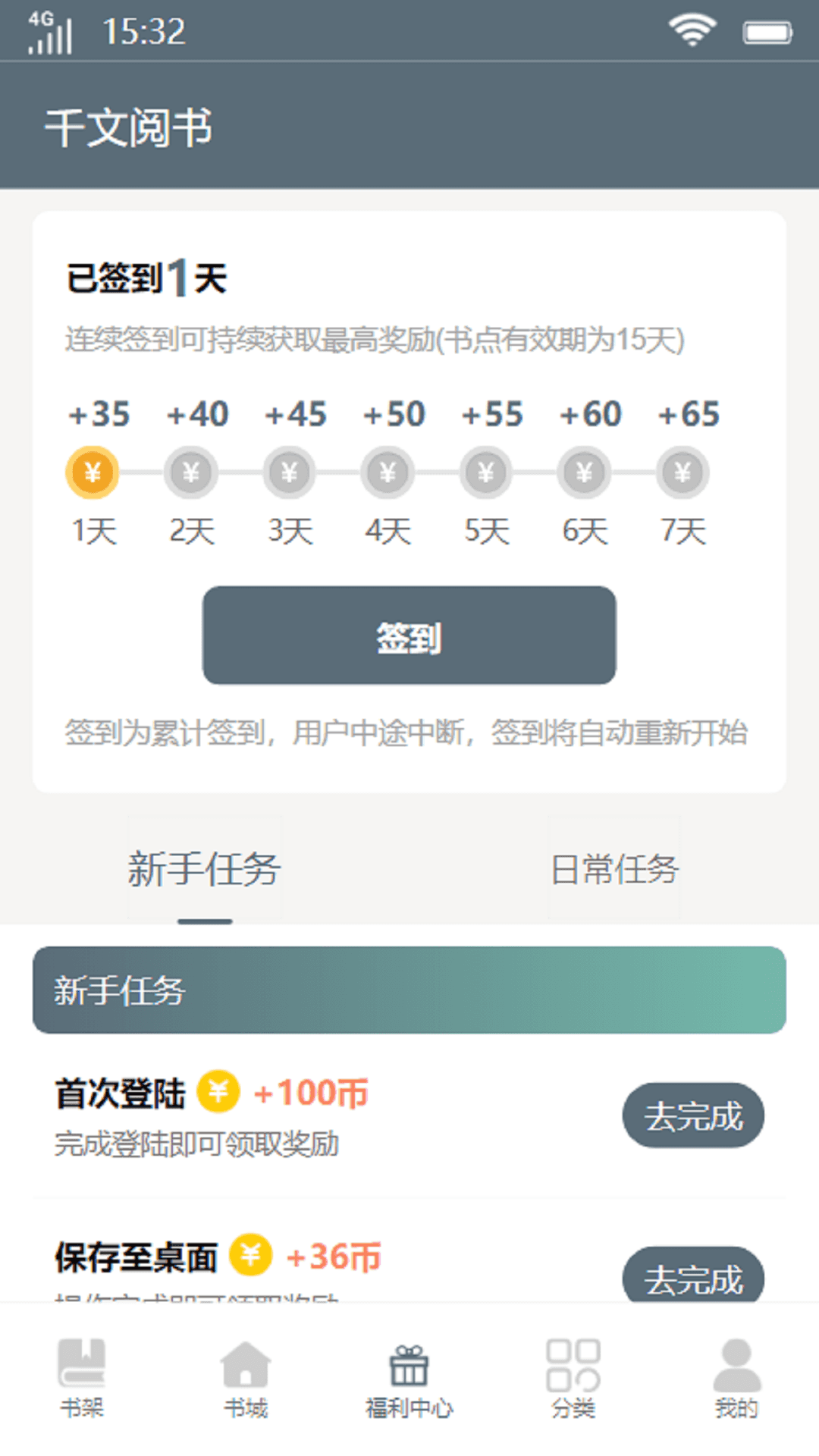 千文閱書(shū)app下載-千文閱書(shū)手機(jī)版下載v1.0.0 
