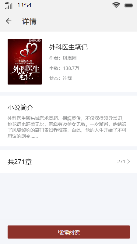 八斗書齋app下載-八斗書齋安卓版下載v1.0.0