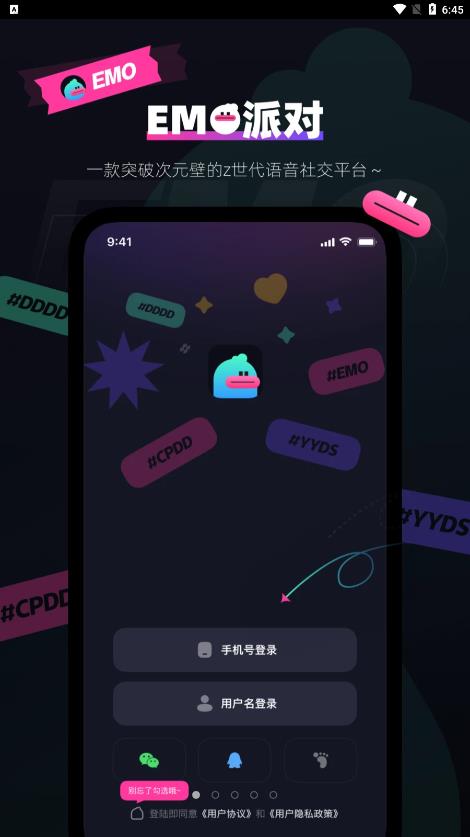 emo空間app下載-emo空間手機版下載v2.0.46.0 