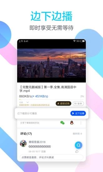 迅雷beta版本app下載-迅雷beta版本2023免費(fèi)下載v7.61.0.8404