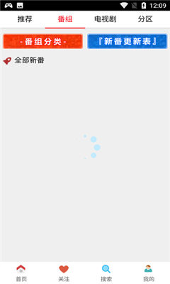 布米米動漫app下載-布米米動漫手機版下載v4.2