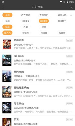 六月聽書app下載-六月聽書手機版下載v5.0.227