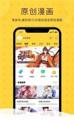 第一韓漫下載-第一韓漫手機版下載v3.2.2 