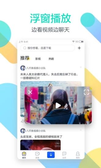 迅雷beta版本app下載-迅雷beta版本2023免費(fèi)下載v7.61.0.8404