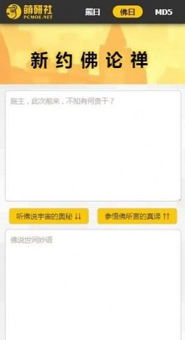 與熊論道app下載-與熊論道免費版下載v2.2.7