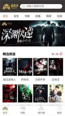 御書房文學(xué)app下載-御書房文學(xué)免費(fèi)版下載v1.44.60 