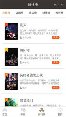 御書房文學(xué)app下載-御書房文學(xué)免費(fèi)版下載v1.44.60 