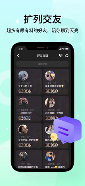 不夜星球app下載-不夜星球手機版下載v1.0.6.1