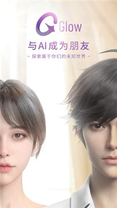 Glow中文版下載-Glow中文版免費下載v1.2.3