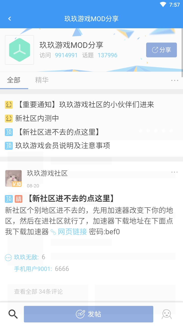 玖玖游戲社區(qū)app下載-玖玖游戲社區(qū)手機版下載v1.2.0