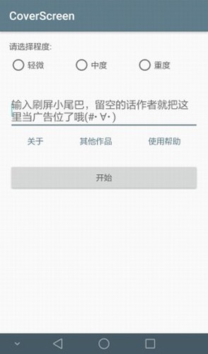 刷屏神器app下載-刷屏神器手機版下載v3.1.3