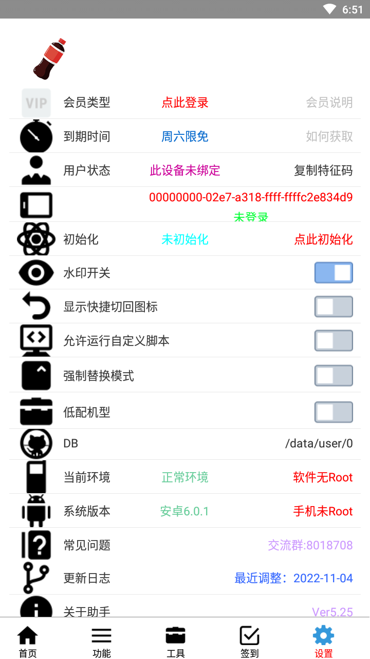 可樂助手app下載-可樂助手安卓版下載v5.25