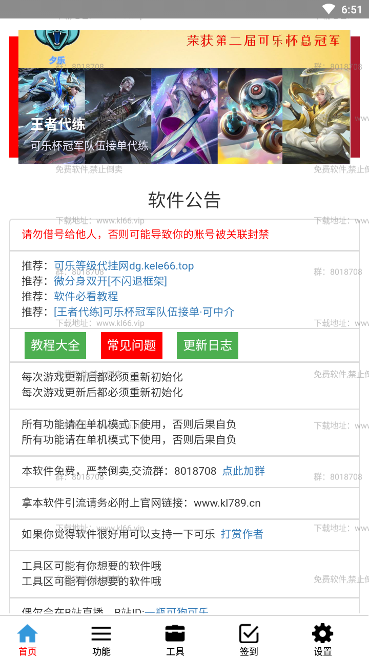 可樂助手app下載-可樂助手安卓版下載v5.25