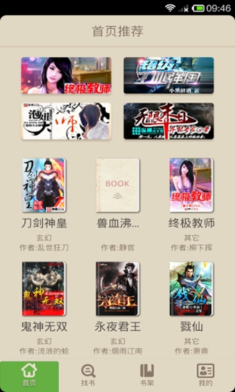 讀書巴士app下載-讀書巴士安卓版下載v2.9.8