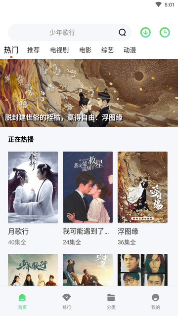 斑馬視頻app下載-斑馬視頻免費版下載v5.6.0