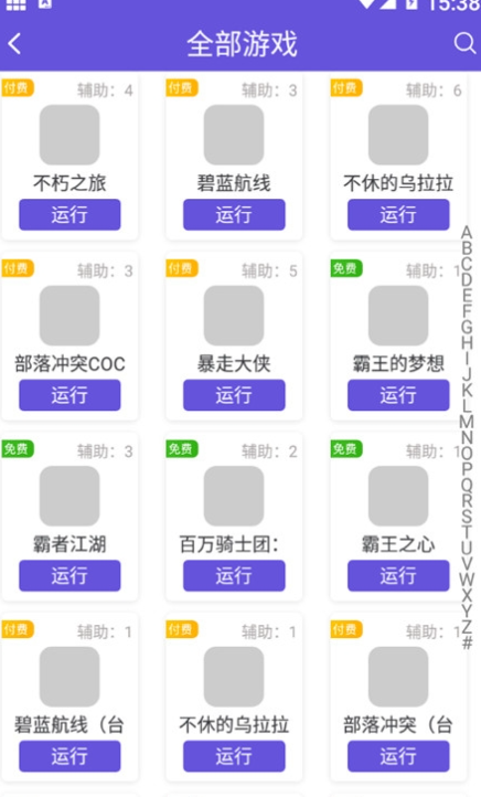 鳥人助手app下載-鳥人助手安卓版下載v1.37