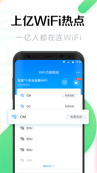 WiFi共享大師app下載-WiFi共享大師手機版下載v4.7.7