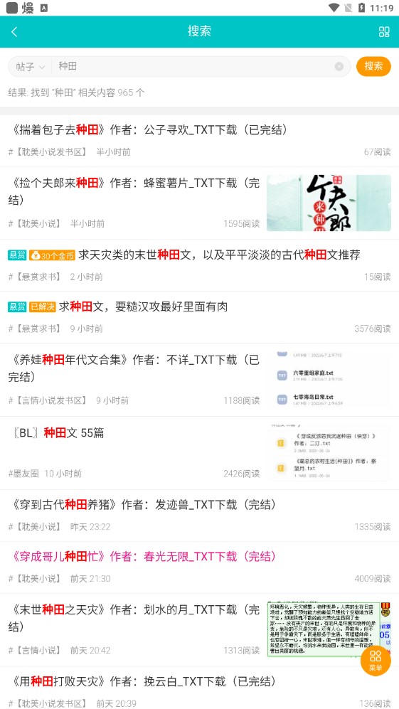 墨香閣app下載-墨香閣免費版下載v1.1.4 
