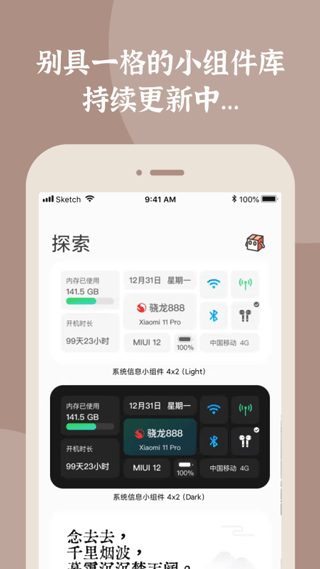 小組件盒子app下載-小組件盒子安卓版下載v1.16.0