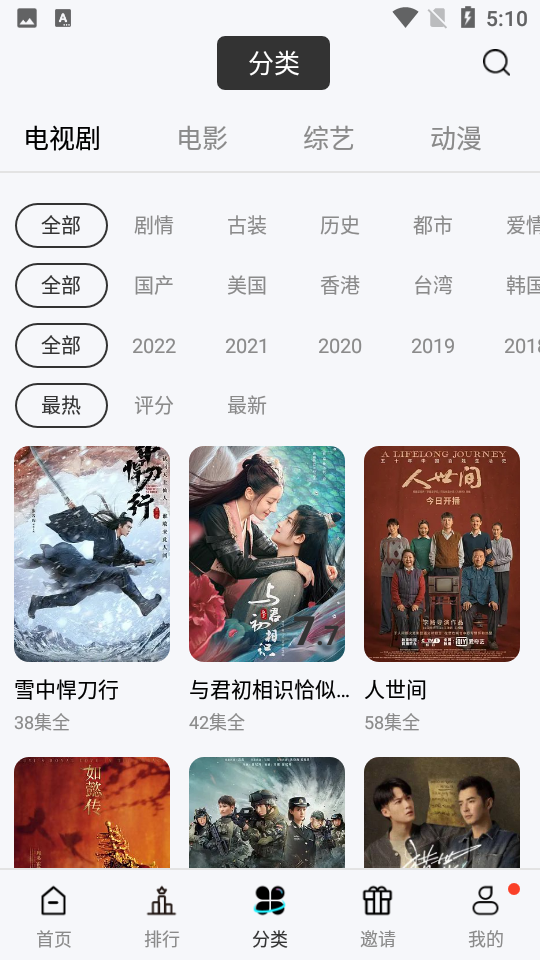 猩猩視頻app下載-猩猩視頻手機版下載v6.5.1