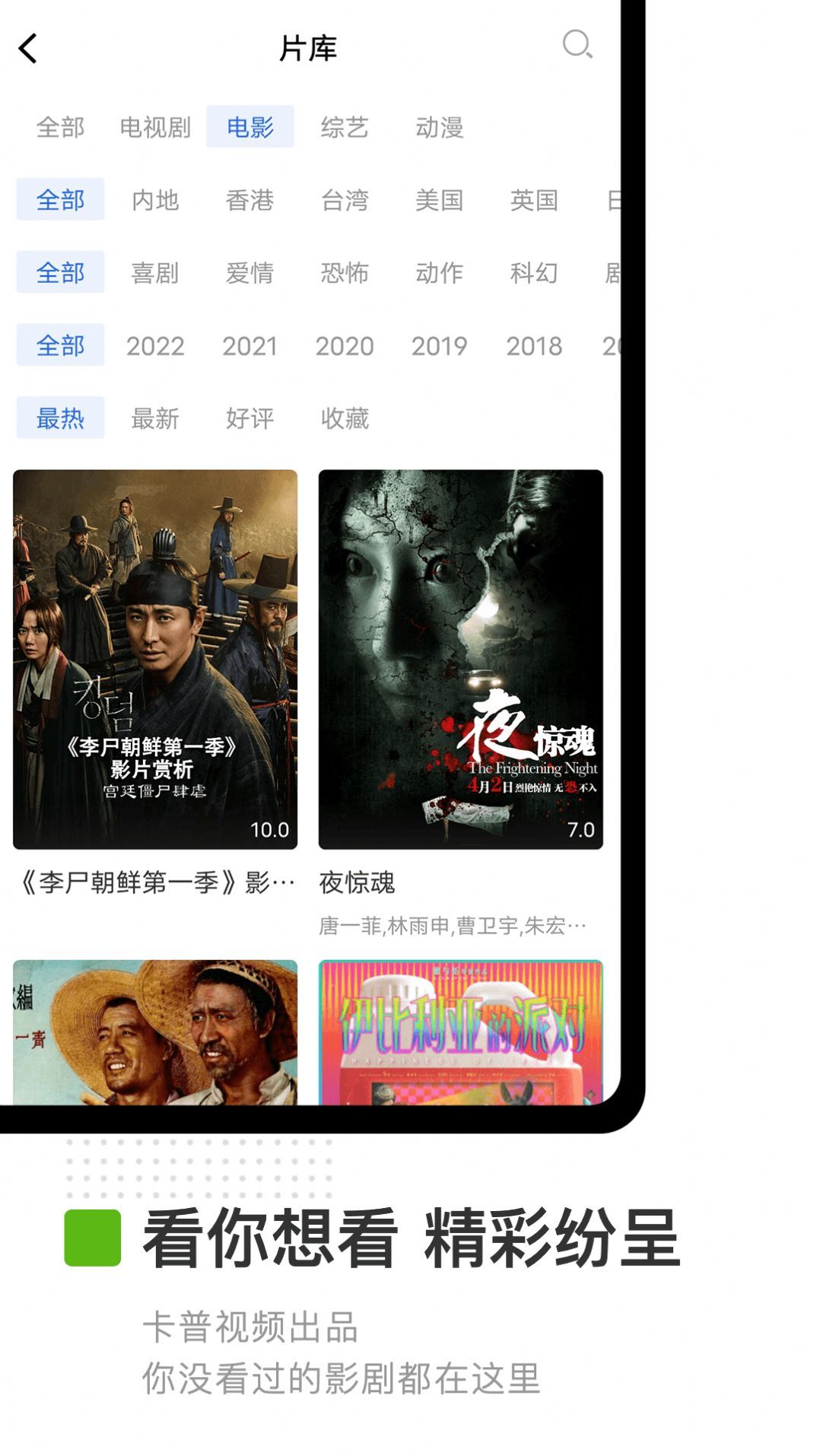 卡普視頻app下載-卡普視頻免費版下載v3.6.0